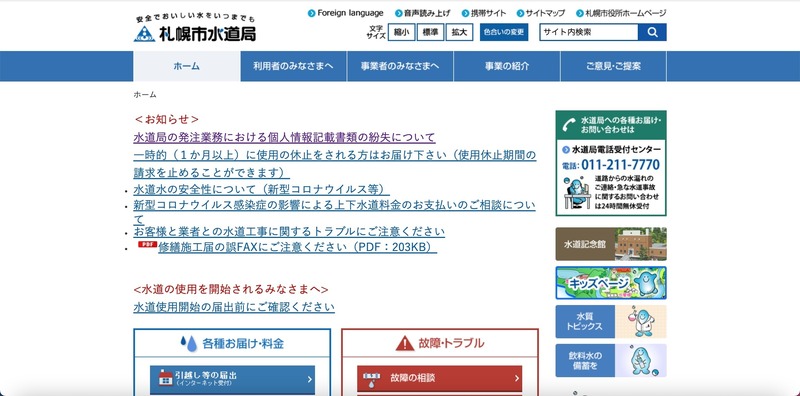 トップページ