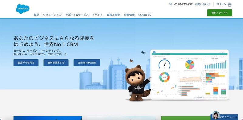 トップページ