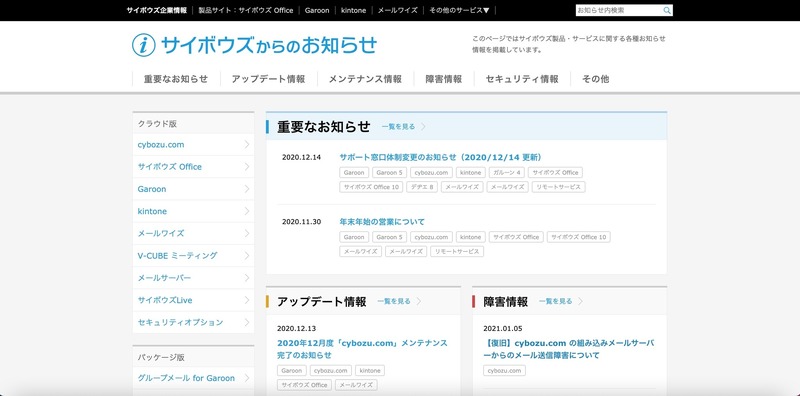 トップページ