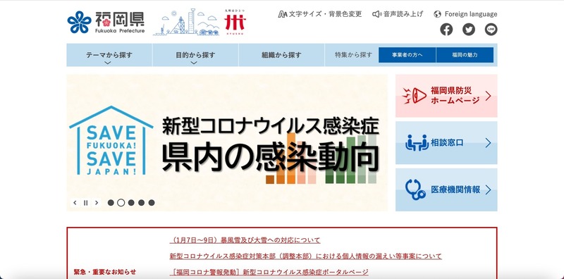 トップページ