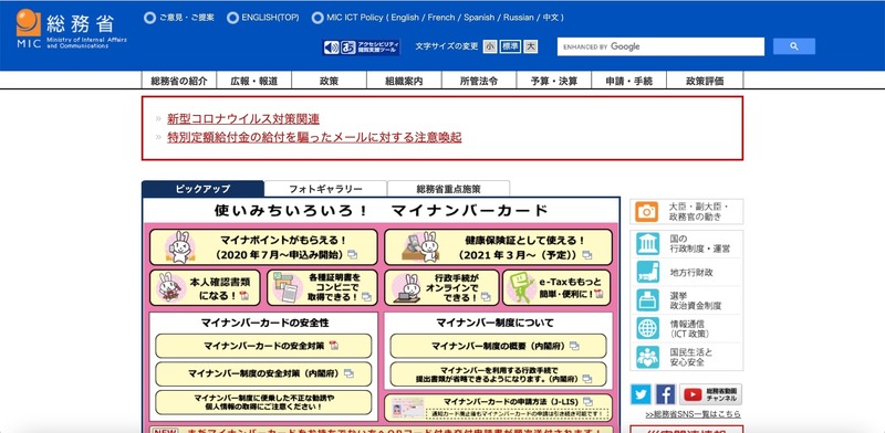 トップページ