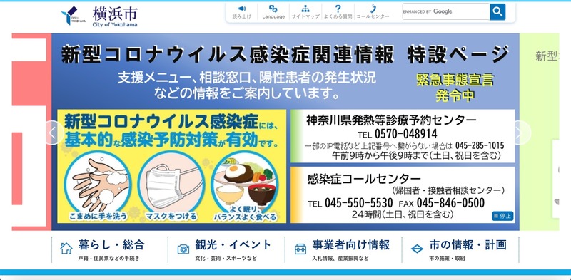 トップページ
