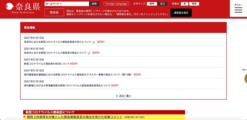 トップページ