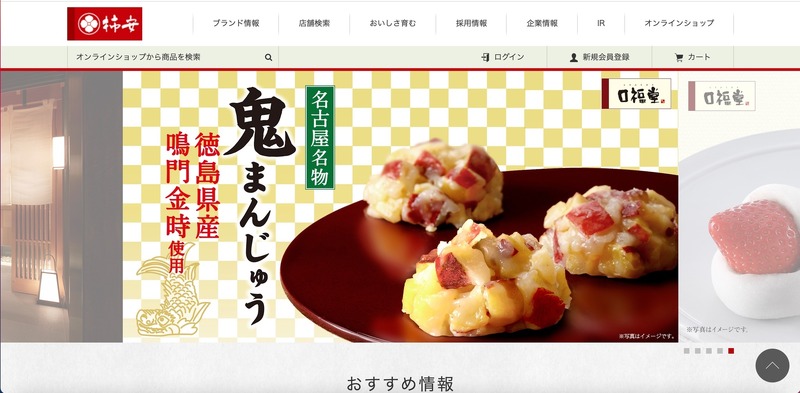 トップページ