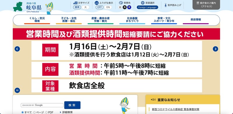 トップページ