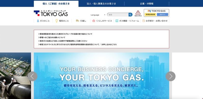 トップページ