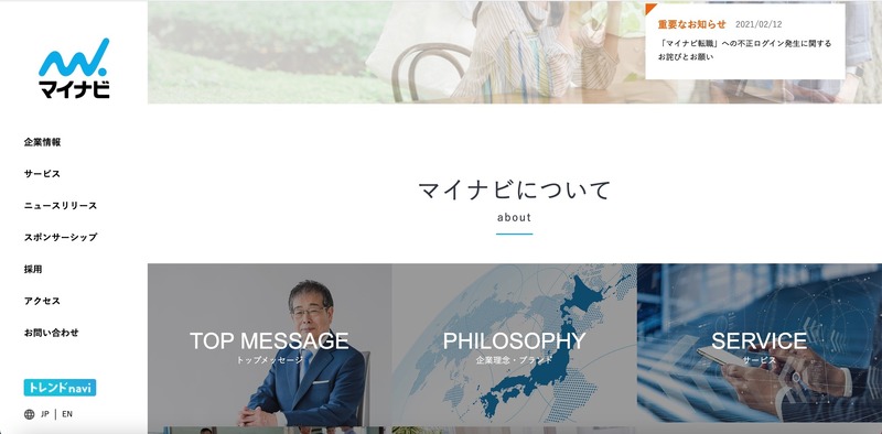 トップページ