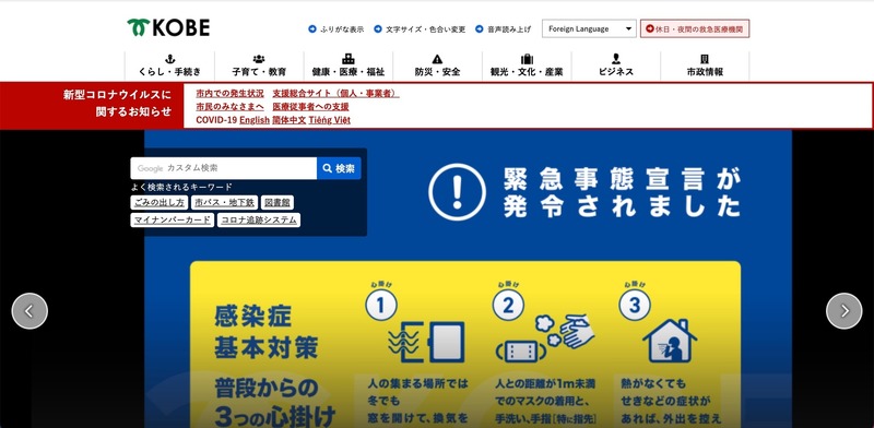 トップページ