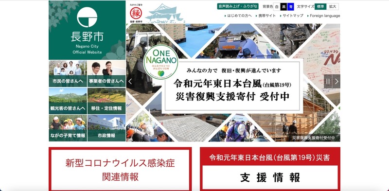 トップページ