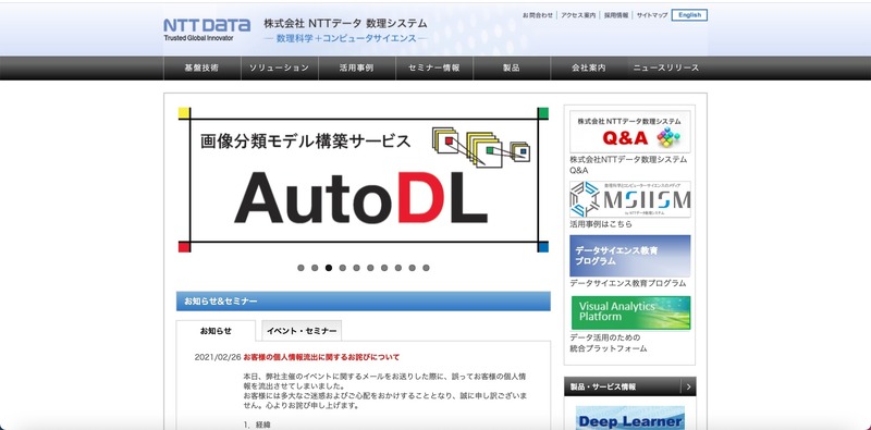 トップページ