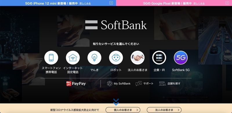 トップページ