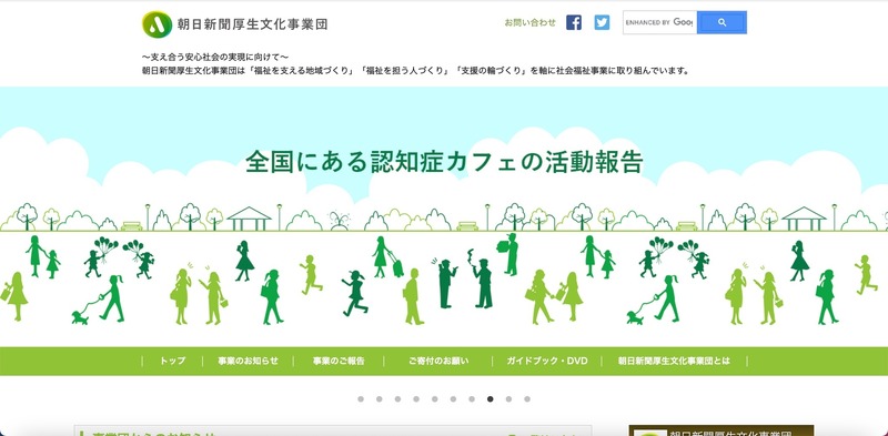 トップページ