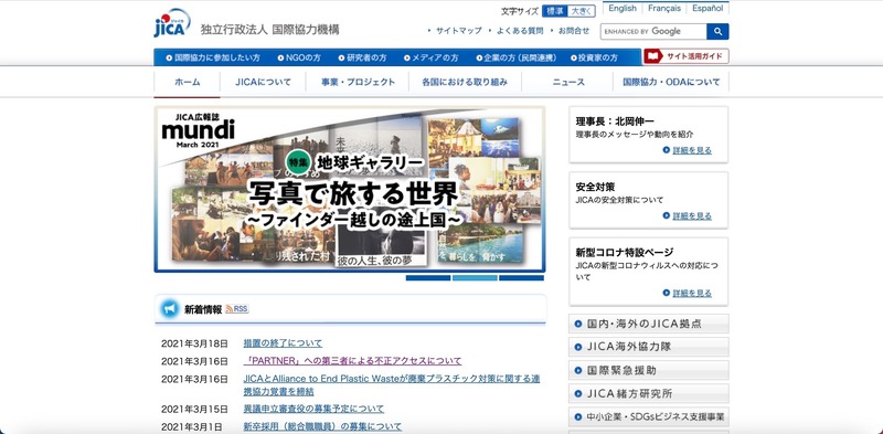 トップページ