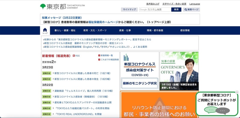 トップページ