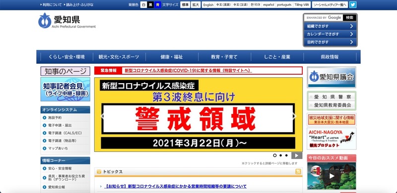 トップページ