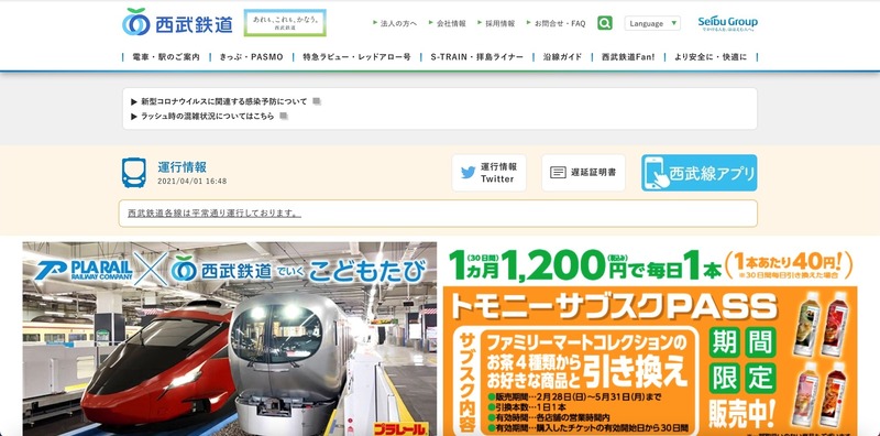 トップページ