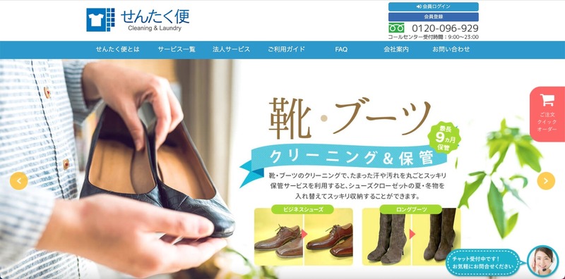 トップページ