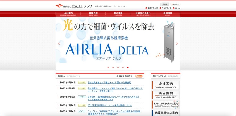 トップページ