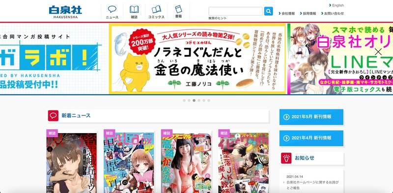 トップページ
