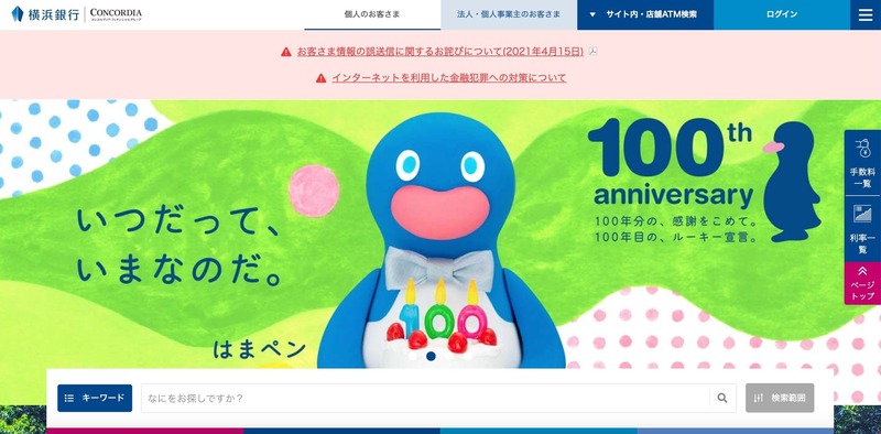 トップページ