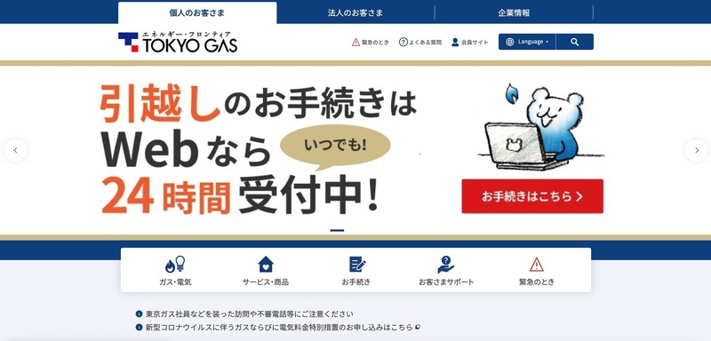 トップページ