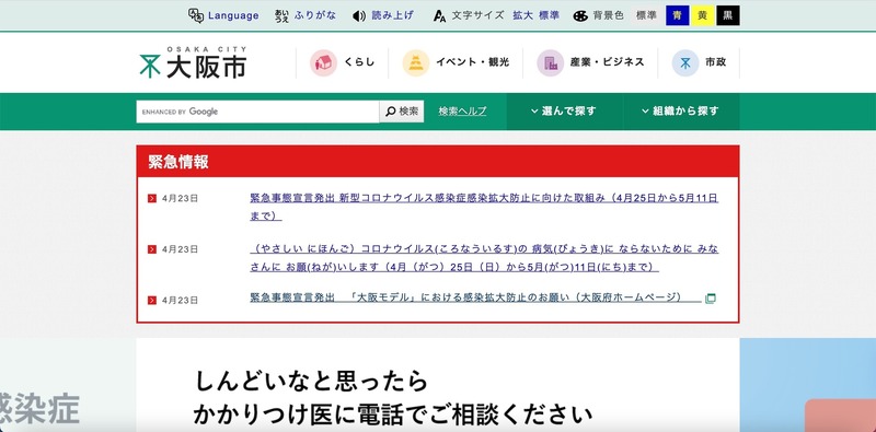 トップページ