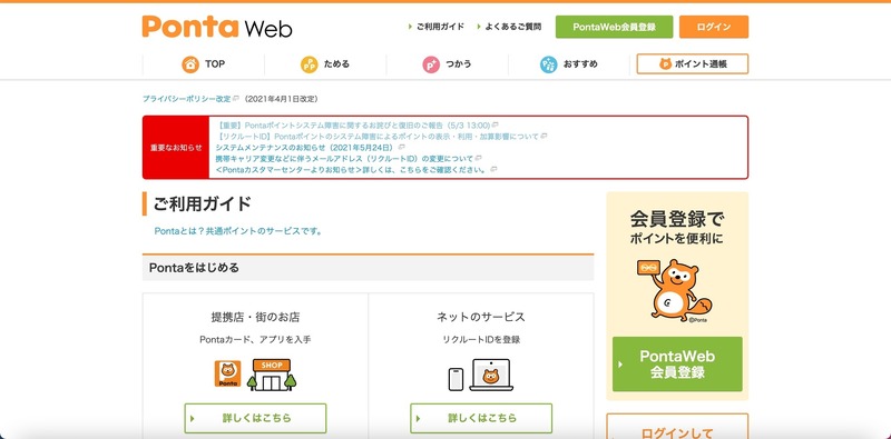 トップページ