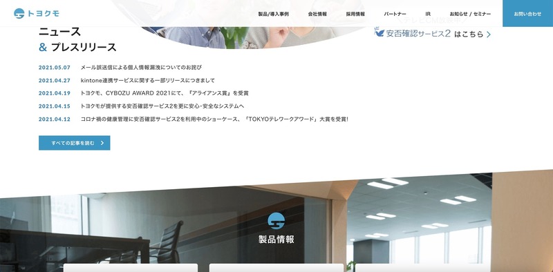 トップページ