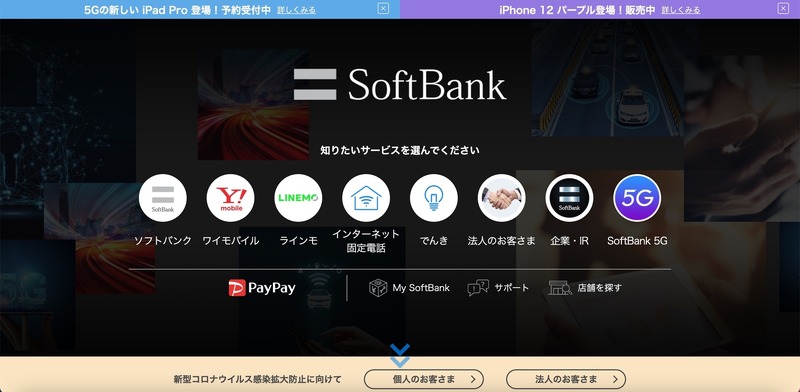 トップページ