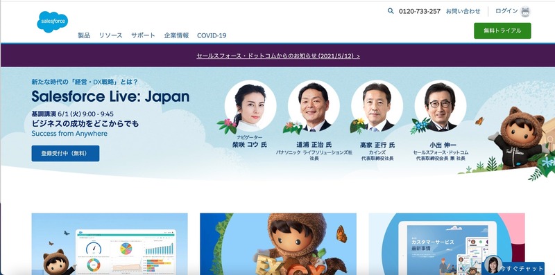 トップページ