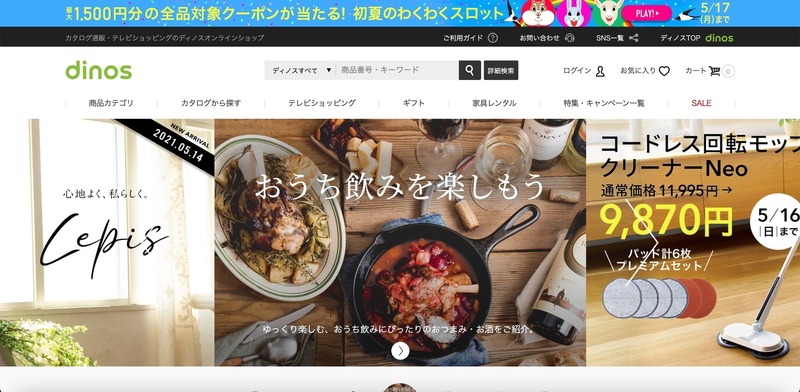 トップページ