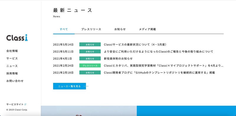 トップページ