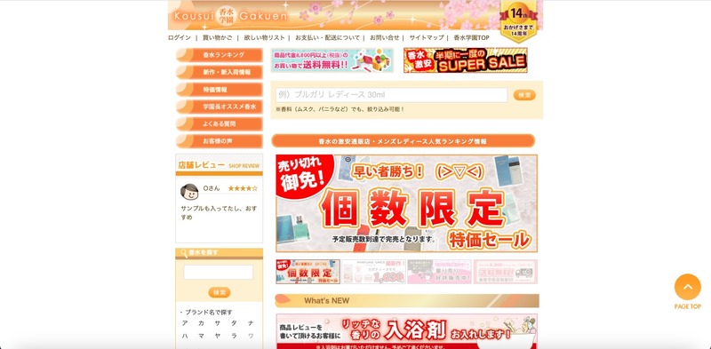 トップページ