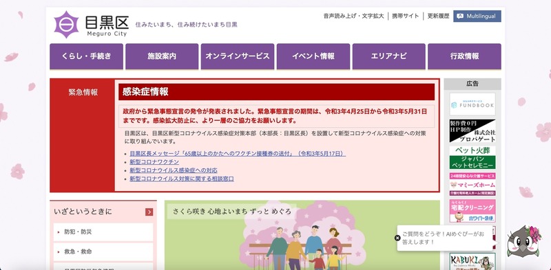 トップページ