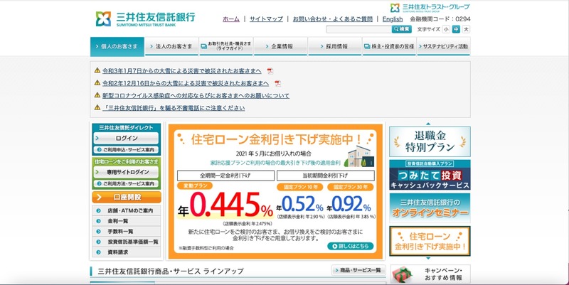 トップページ