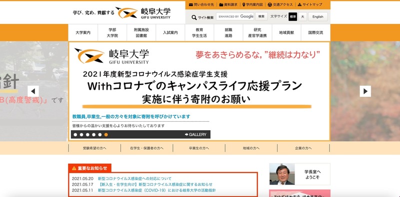 岐阜大学公開のPDF資料、マスキングするも個人情報が閲覧可能