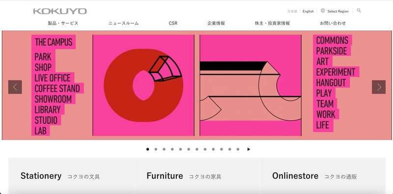 トップページ