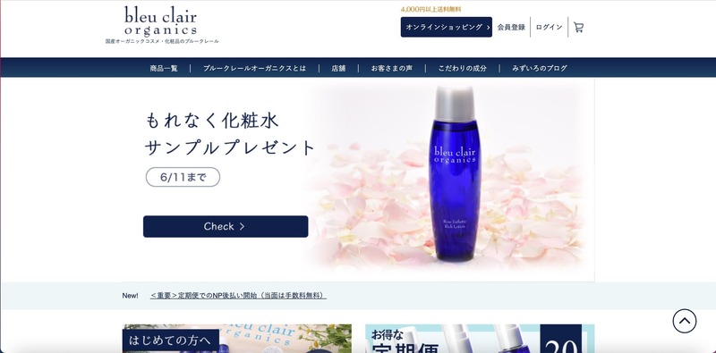トップページ