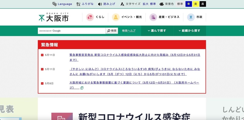 トップページ