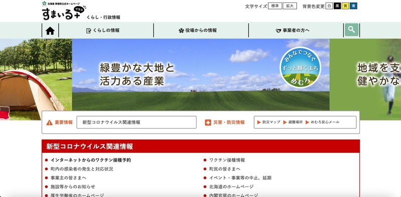 トップページ