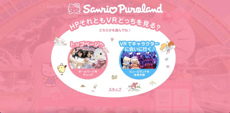 トップページ