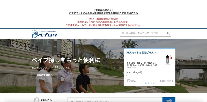 トップページ