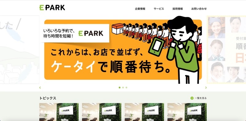 トップページ