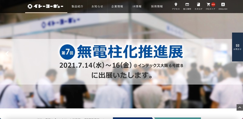 トップページ