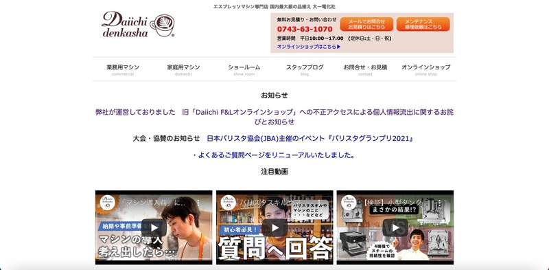 トップページ