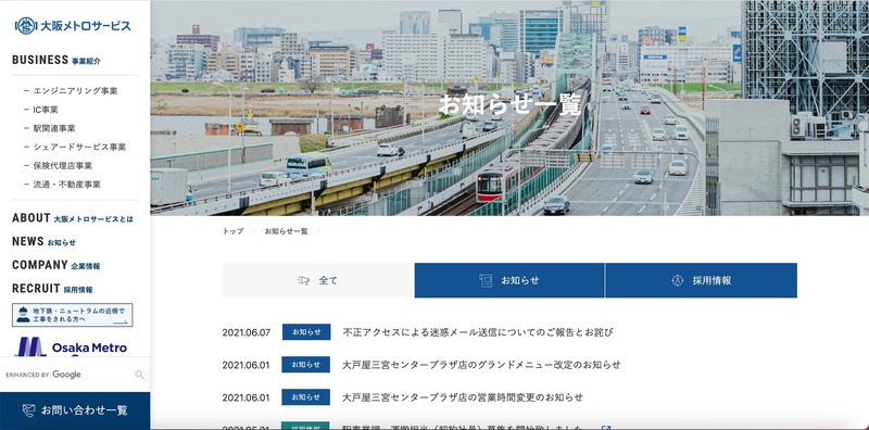 公式サイト
