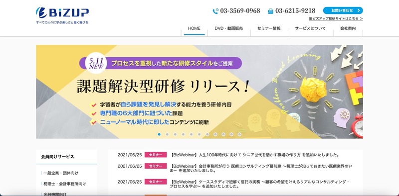 トップページ