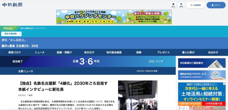 トップページ