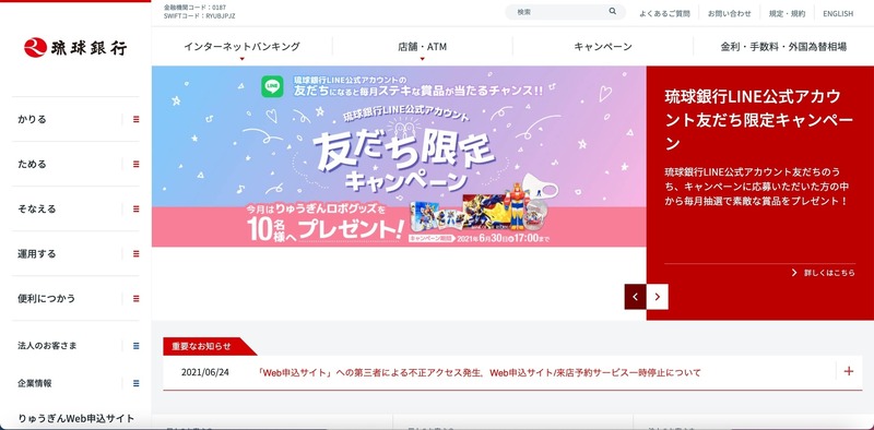 トップページ