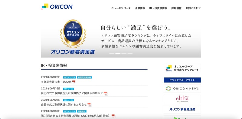 トップページ